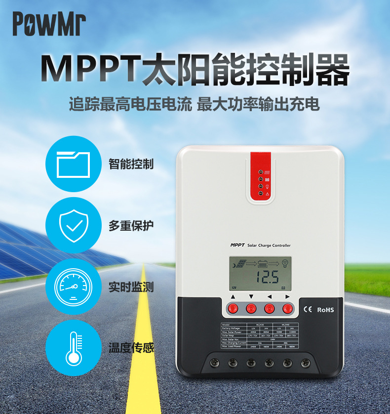 PowMr MPPT太阳能控制器,带有可编程LCD, 适用于12V/24V铅酸和锂电池