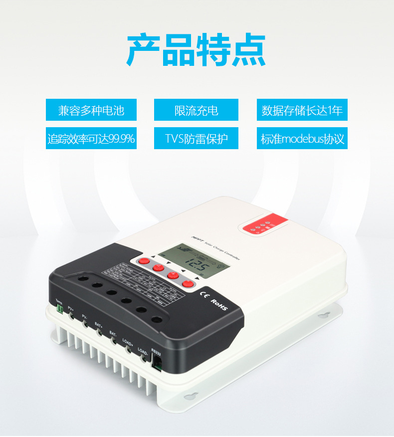 PowMr MPPT太阳能控制器,带有可编程LCD, 适用于12V/24V铅酸和锂电池