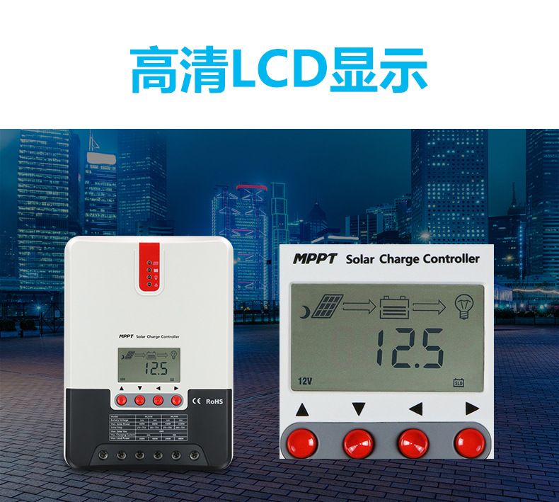 PowMr MPPT太阳能控制器,带有可编程LCD, 适用于12V/24V铅酸和锂电池